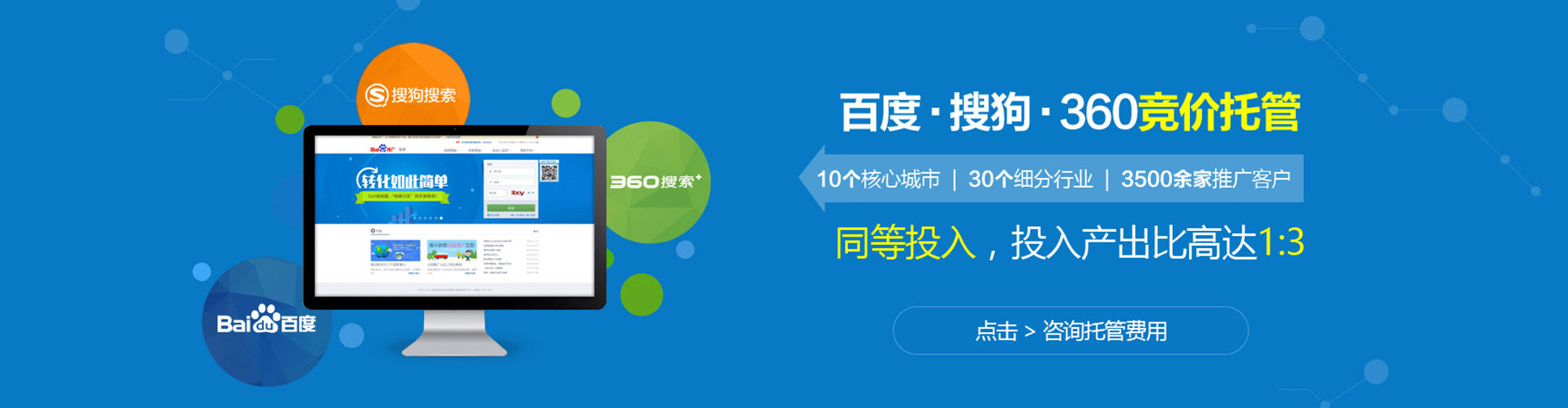鄂伦春百度推广优化
