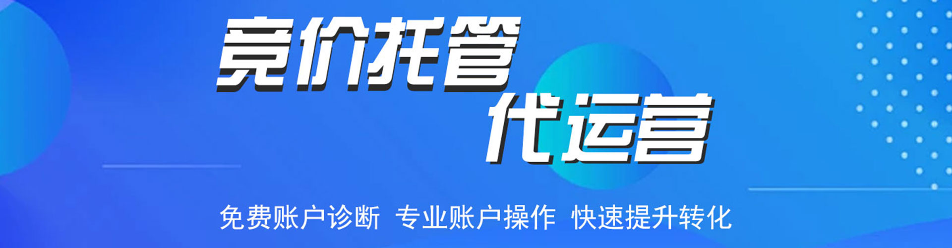 鄂伦春百度竞价包年